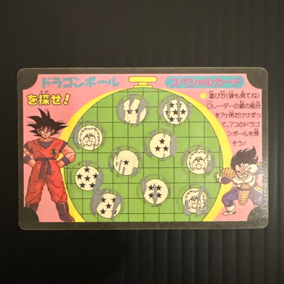 ドラゴンボール アマダ カードダス バトル大決戦 孫悟空 スペシャルカード