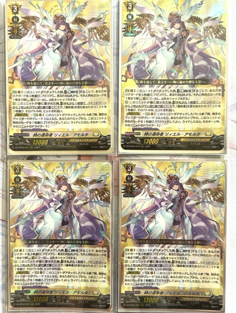 時の運命者　リィエル＝アモルタ　4枚