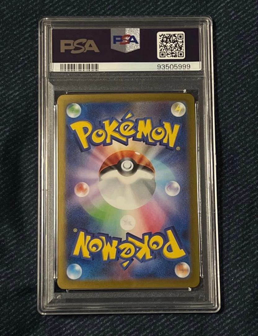 エリカの招待 PSA 10 2枚連番セット