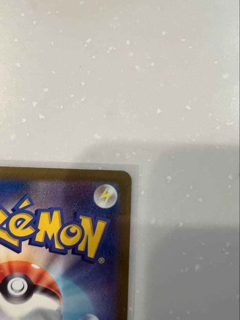 【3枚セット】メガカイリューex SAR1枚 MA2枚