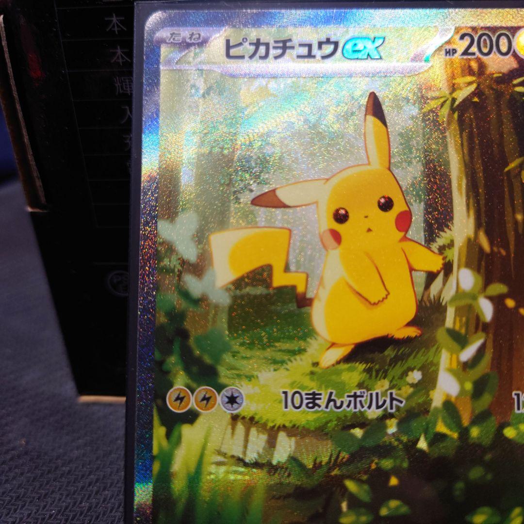 ピカチュウex　764/742 スタートデッキ025