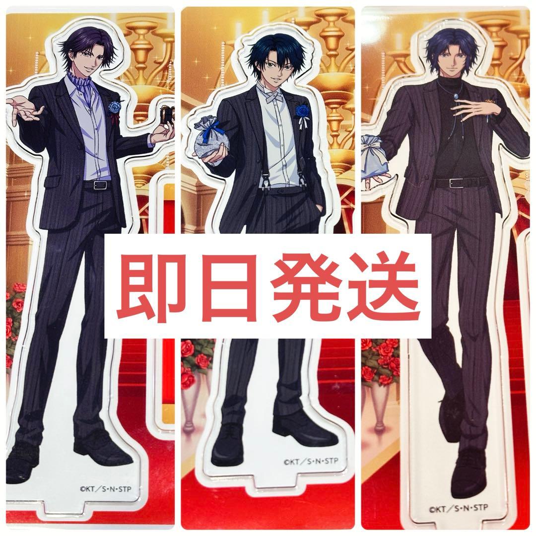 即日発送【3点】幸村精市　跡部景吾　リョーマ　アクリルスタンド　イオン