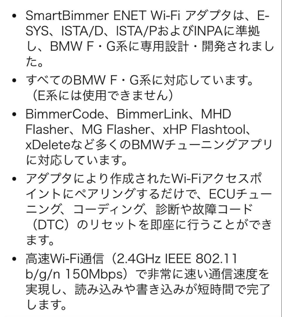 セキュリティ Smart Bimmer ENET WiFi Adapter