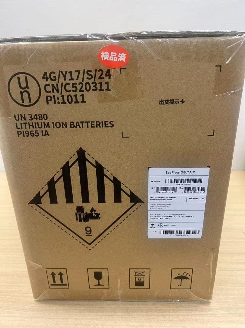 マ*チ様 【公式認定整備済品】EcoFlow DELTA 2 ポータブル電源　保