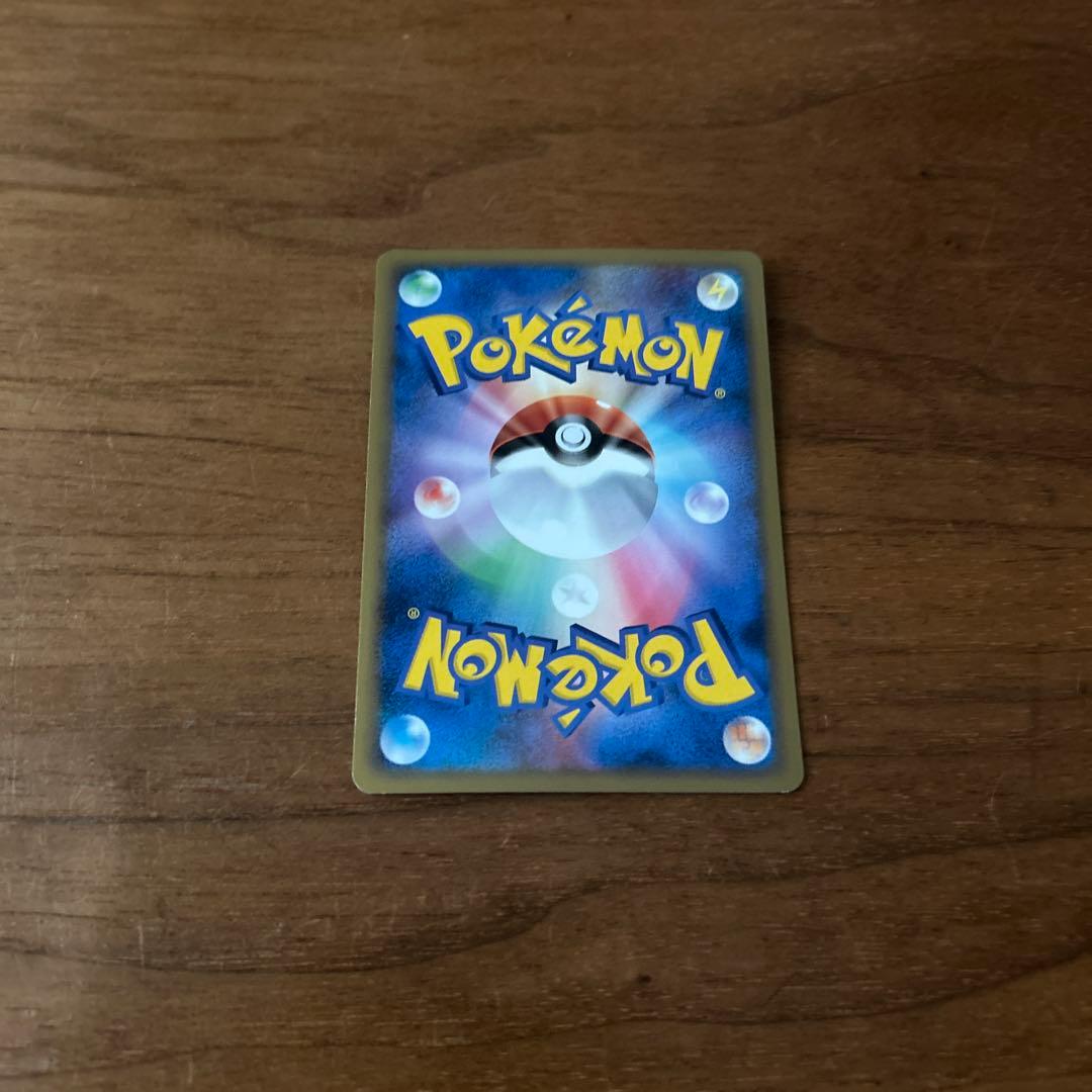 うずまきエネルギー悪 超美品‼️