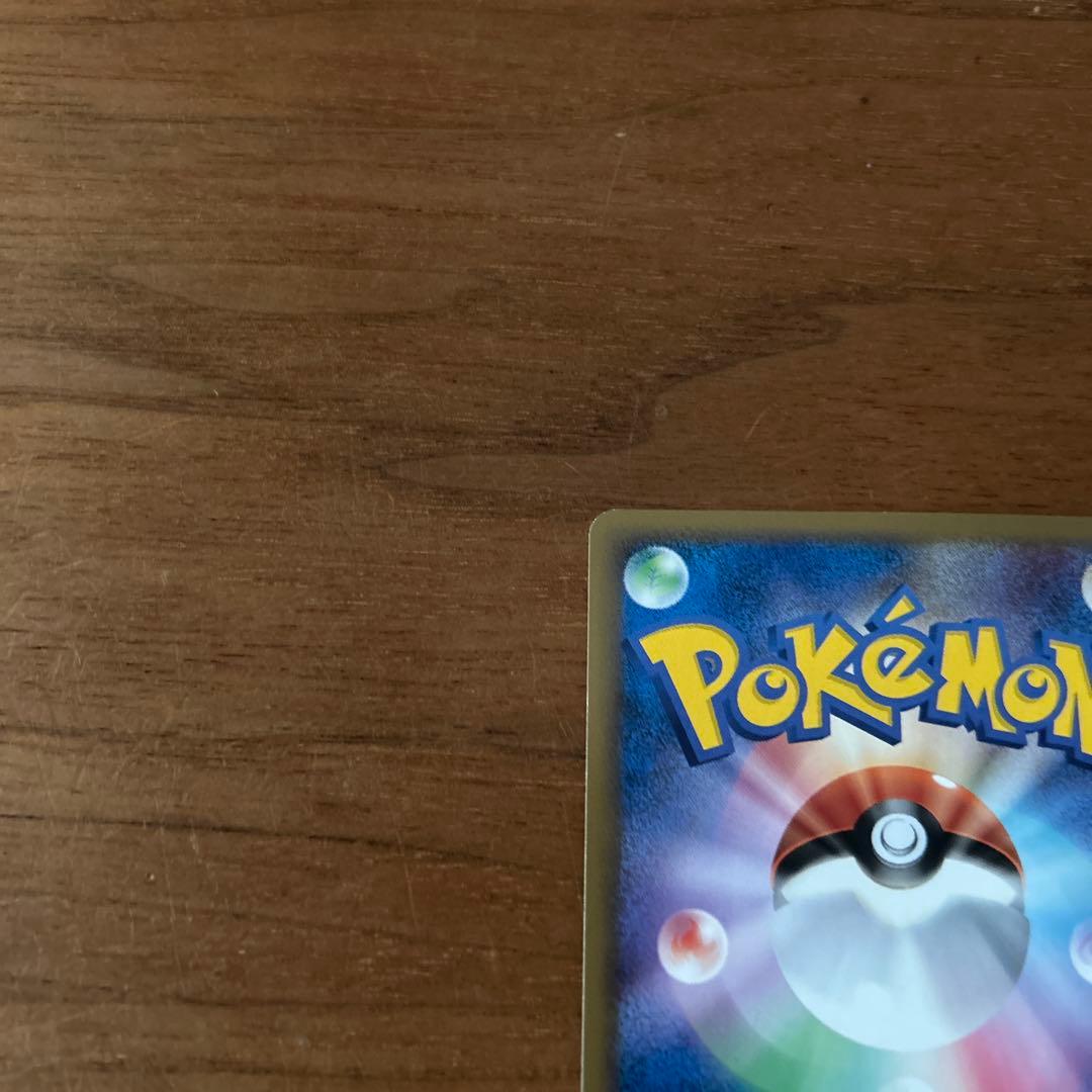 うずまきエネルギー悪 超美品‼️