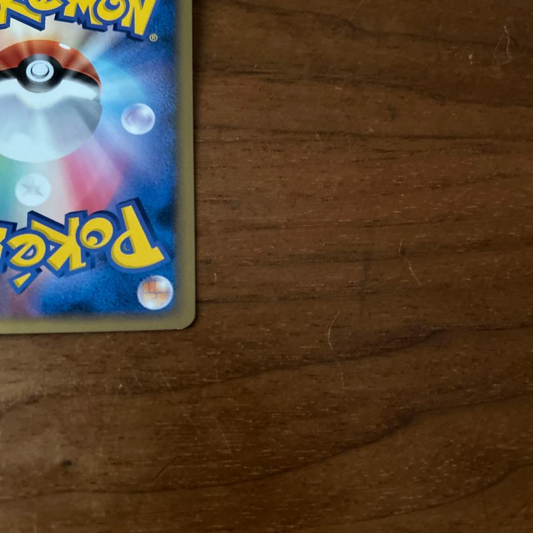 うずまきエネルギー悪 超美品‼️