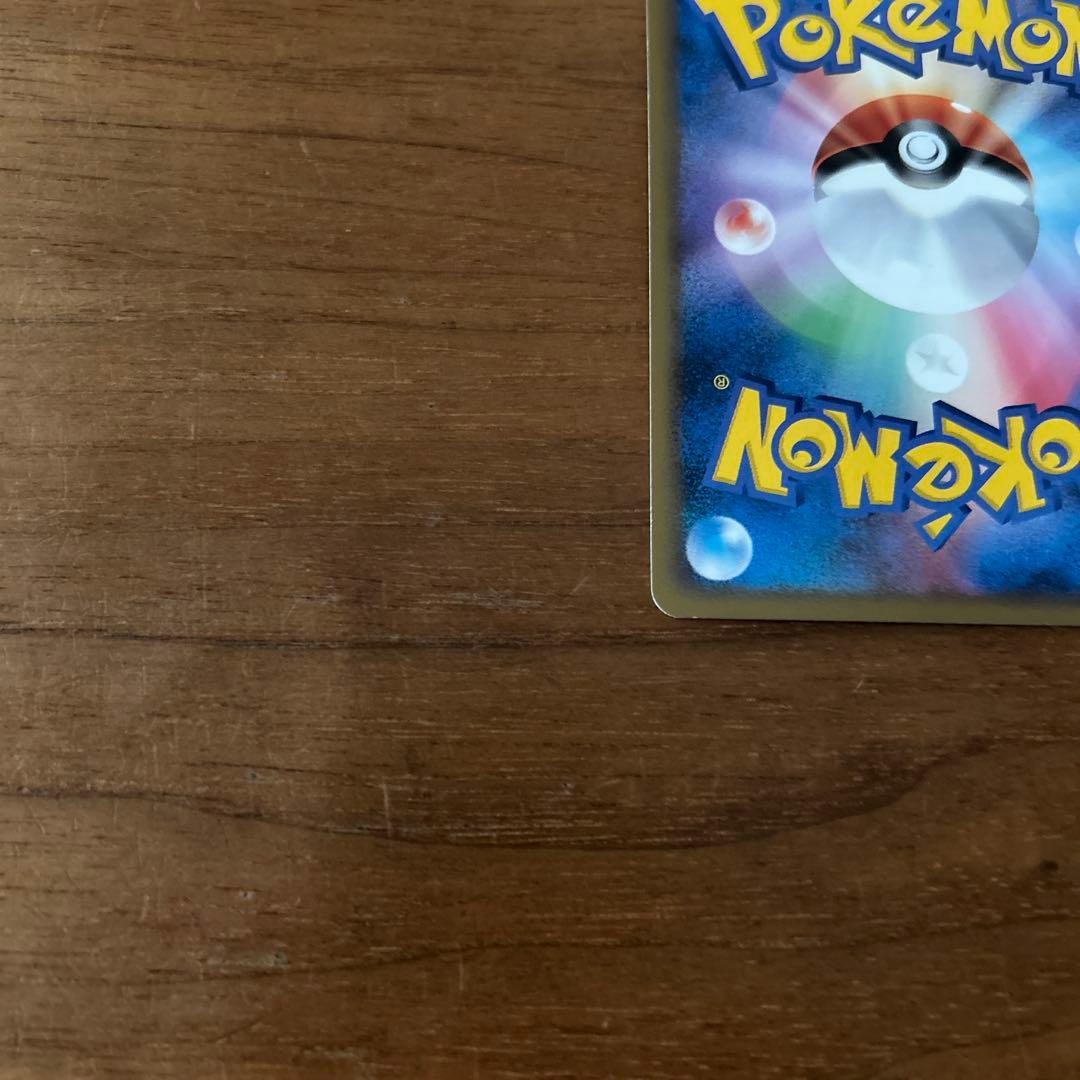 うずまきエネルギー悪 超美品‼️