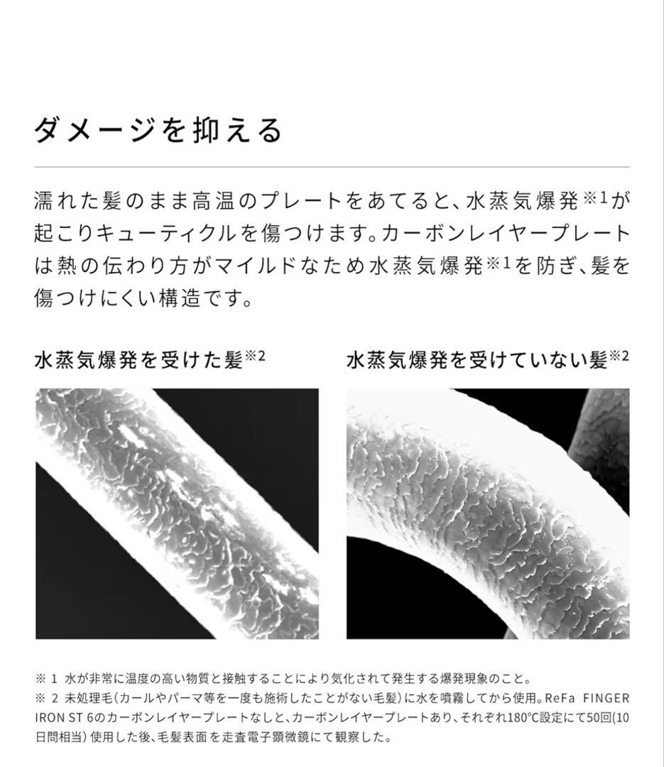 新モデル◆ReFa FINGR IRON ST6/リファフィンガーアイロンST6