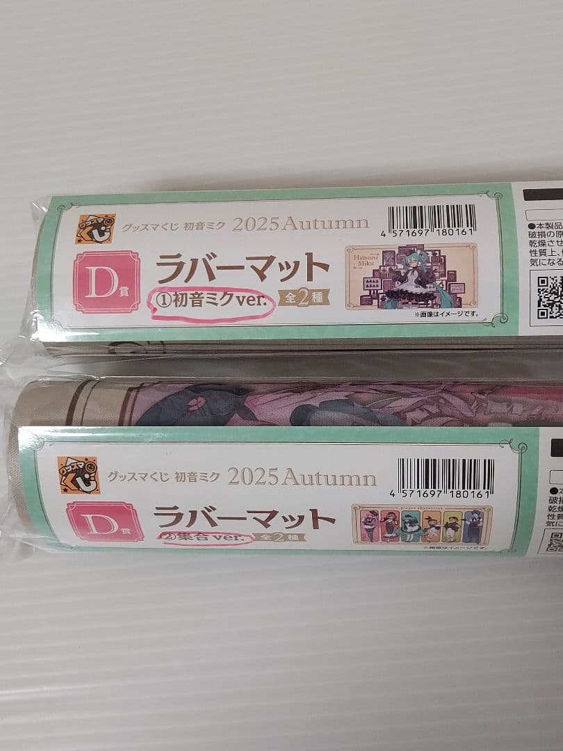 初音ミク 一番くじ　ラストワン　A賞B賞下位賞セット