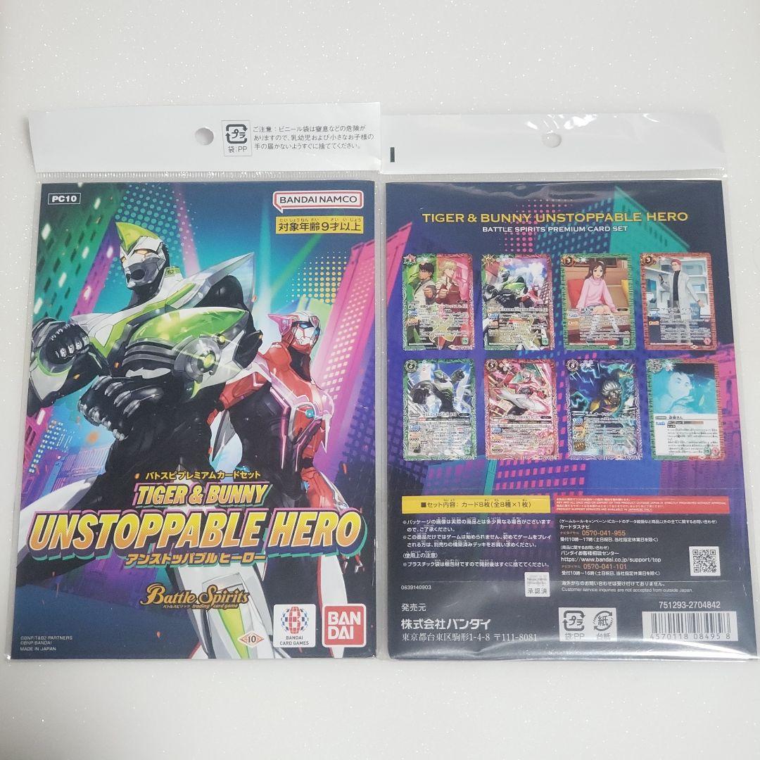 バトルスピリッツ　まとめ売り