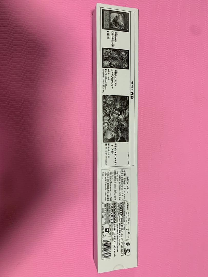 遊戯王　YCSJ　ディアベルスター　YCSJ限定　光の黄金櫃　デュエルセット