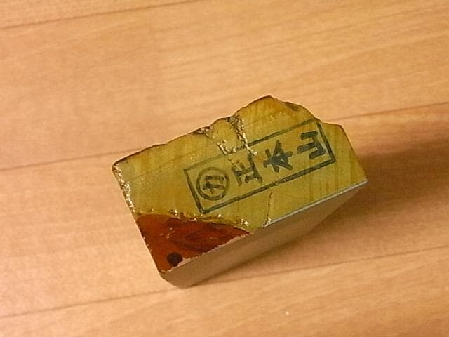 未使用 天然砥石 京都梅ヶ畑高雄産出 マルカ 真本山合砥 極上品 カミソリ 彫刻