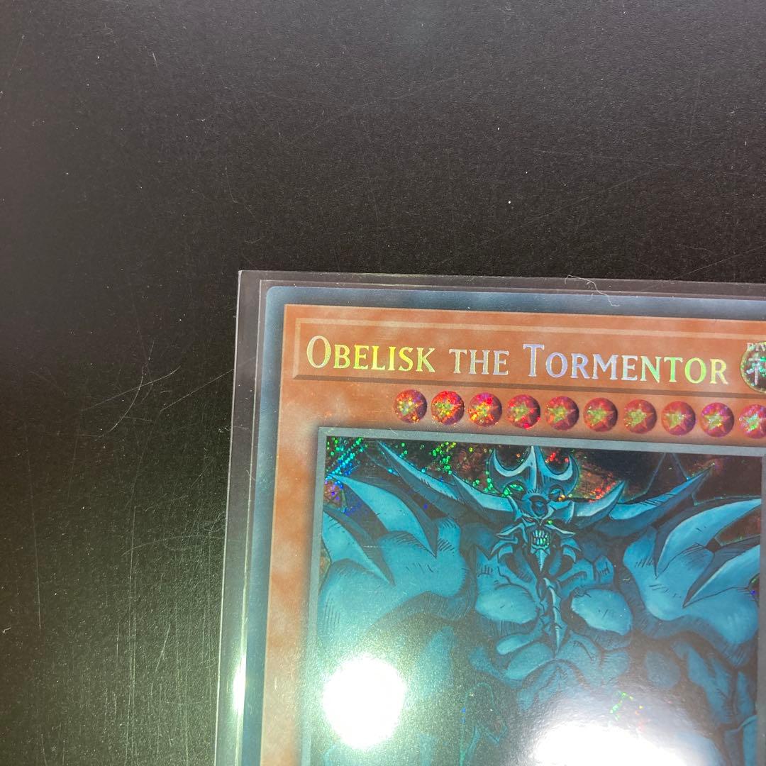 オベリスク・オシリス・ラーセット　英語セット　五つ目