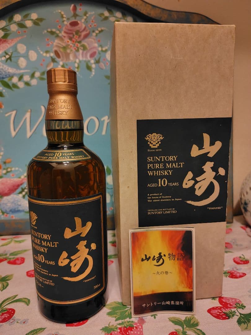 サントリー　山崎10年　グリーンラベル　700ml 　SUNTORY