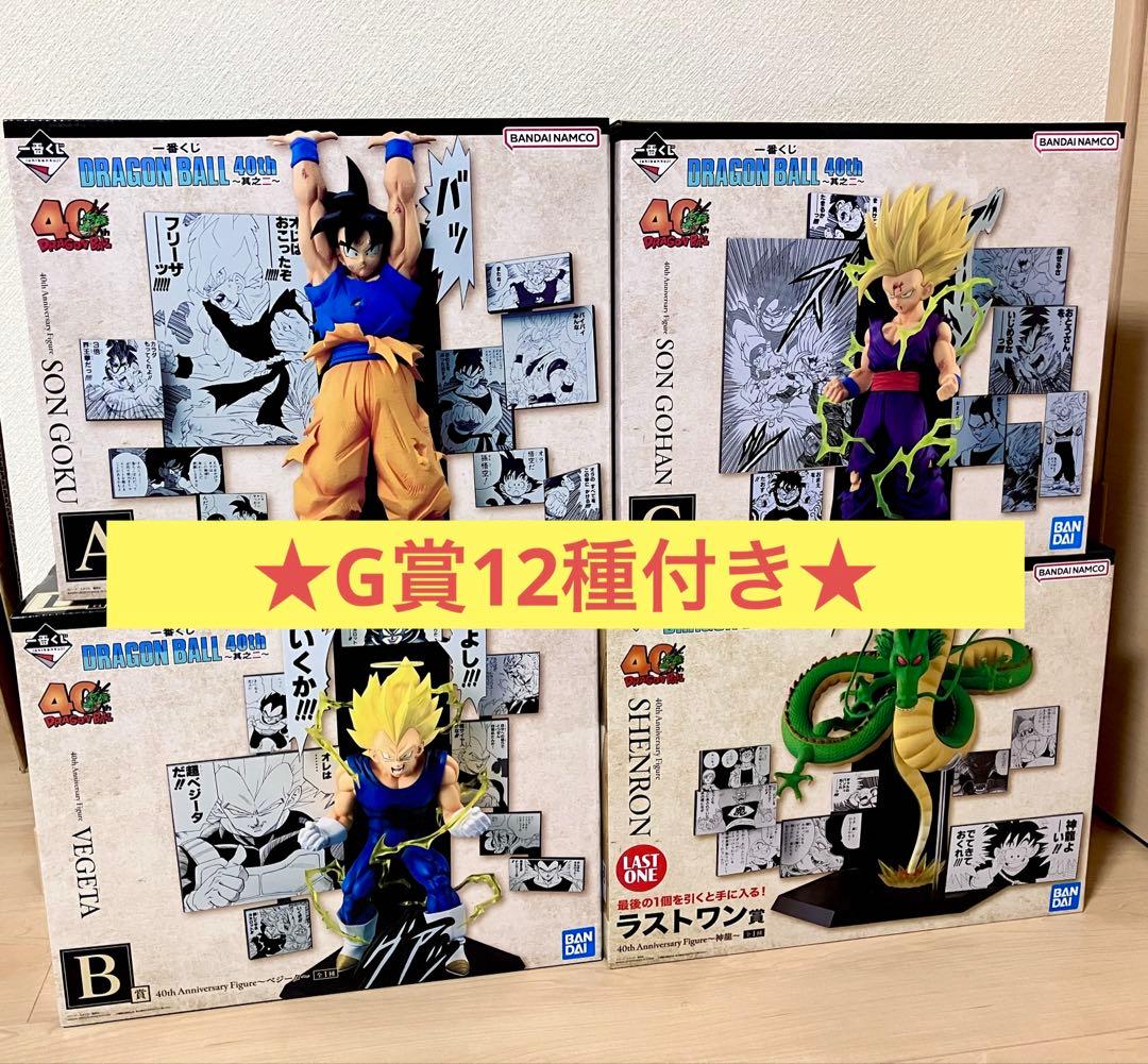 一番くじ DRAGONBALL 40th ～其之二～ A B C ラストワン賞✨