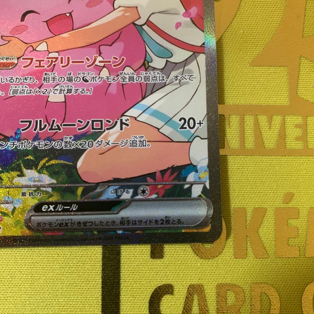 リーリエのピッピex sar スタートデッキ100 おまけ付き