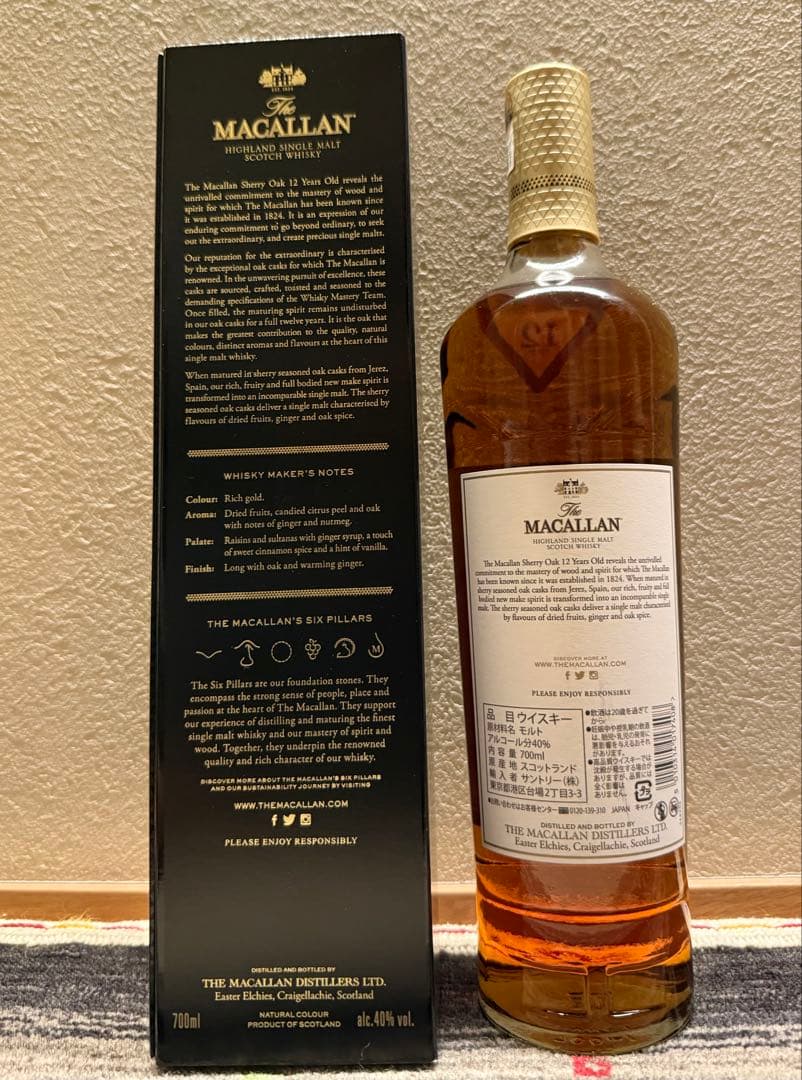 マッカラン12 年シェリーオーク 700ml