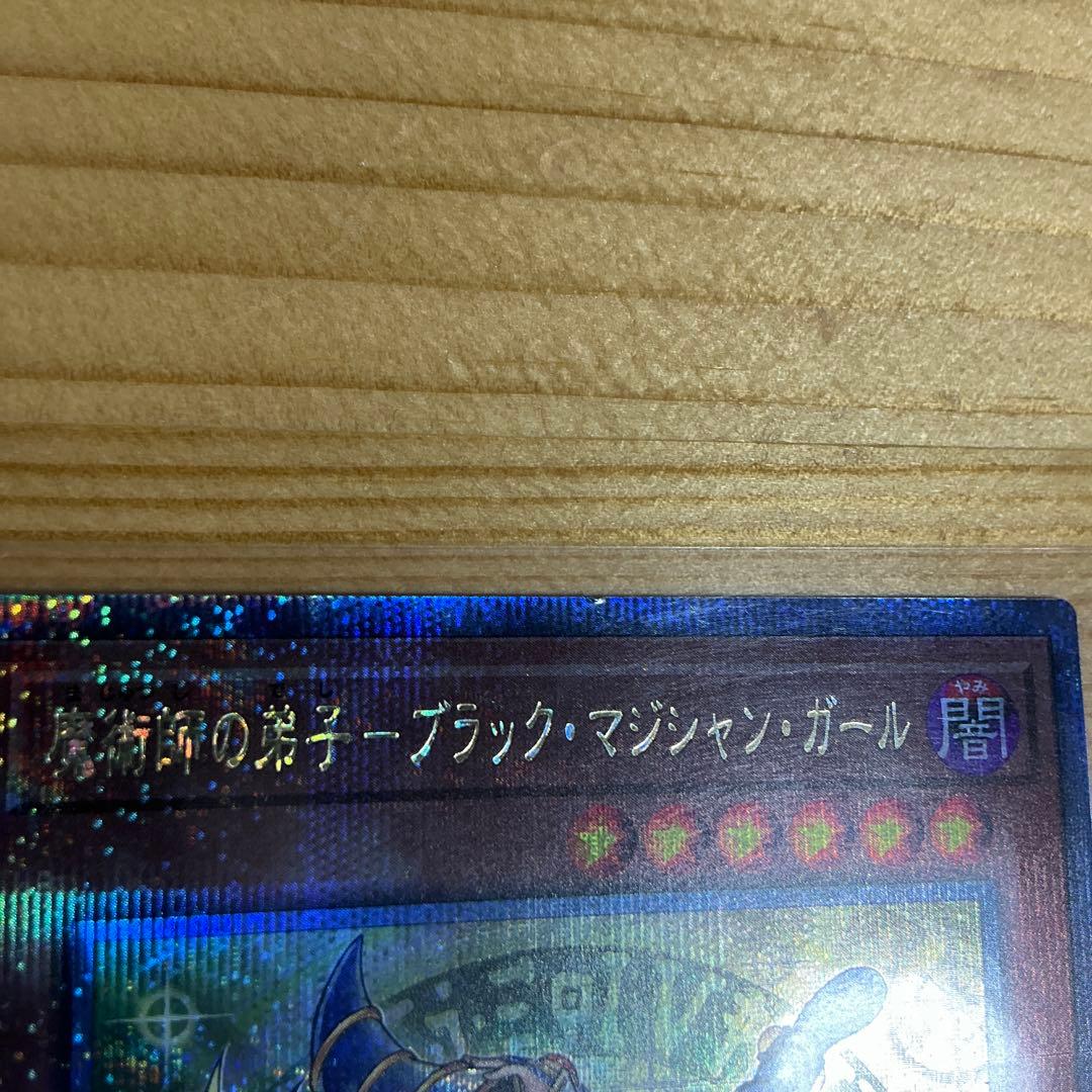 初期傷、汚れあり 魔術師の弟子 ブラックマジシャンガール 25th レア