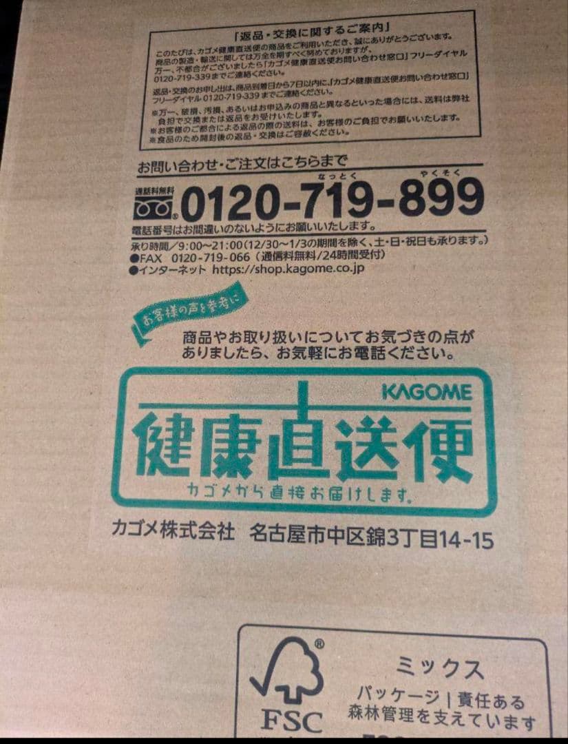KAGOME 毎日飲む野菜 プレミアム 30缶入り２ケース(１ケース可)