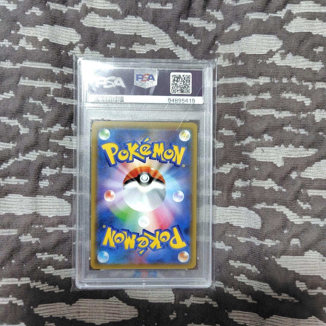 【PSA10】ヨコハマのピカチュウ：スペシャルBOX ポケモンセンターヨコハマ