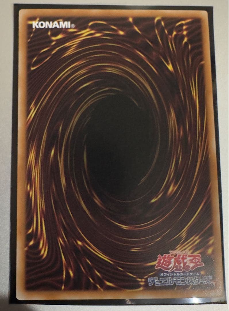 遊戯王　神炎皇ウリア　原作絵　シークレットレア