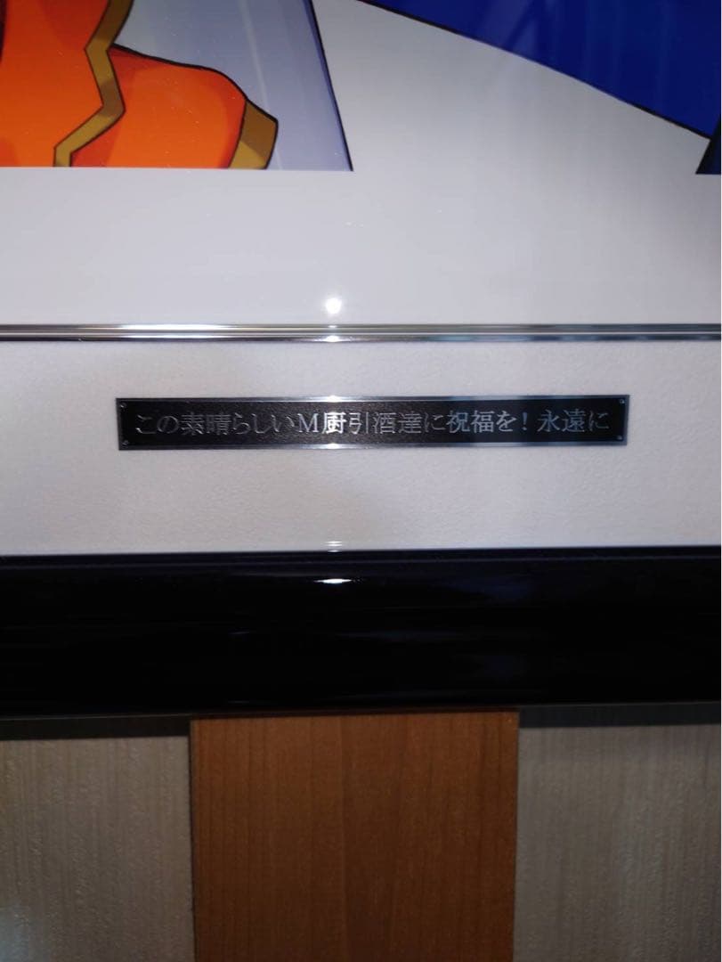 アールビバン　三嶋くろね 版画　フレーム入り