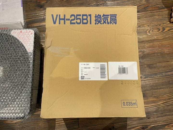 VH-25B1 リクシル LIXIL/SUNWAVE 不燃プロペラファン