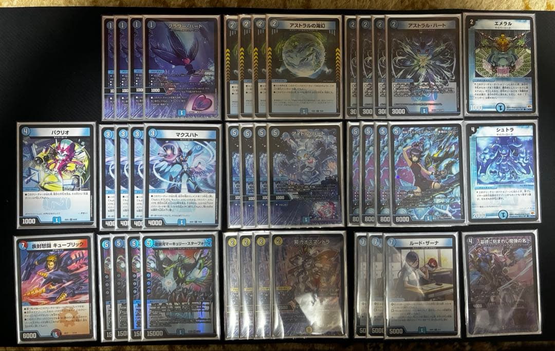 青単サイバー デッキ 調整パーツ、3重スリーブ付