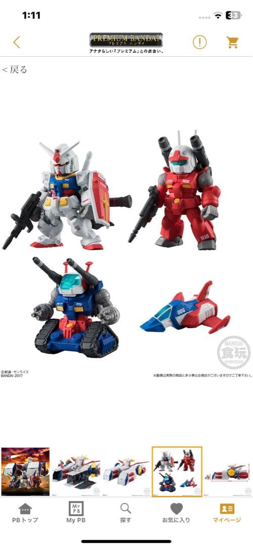 GUNDAM CONVERGE ホワイトベース & オペレーションVセット