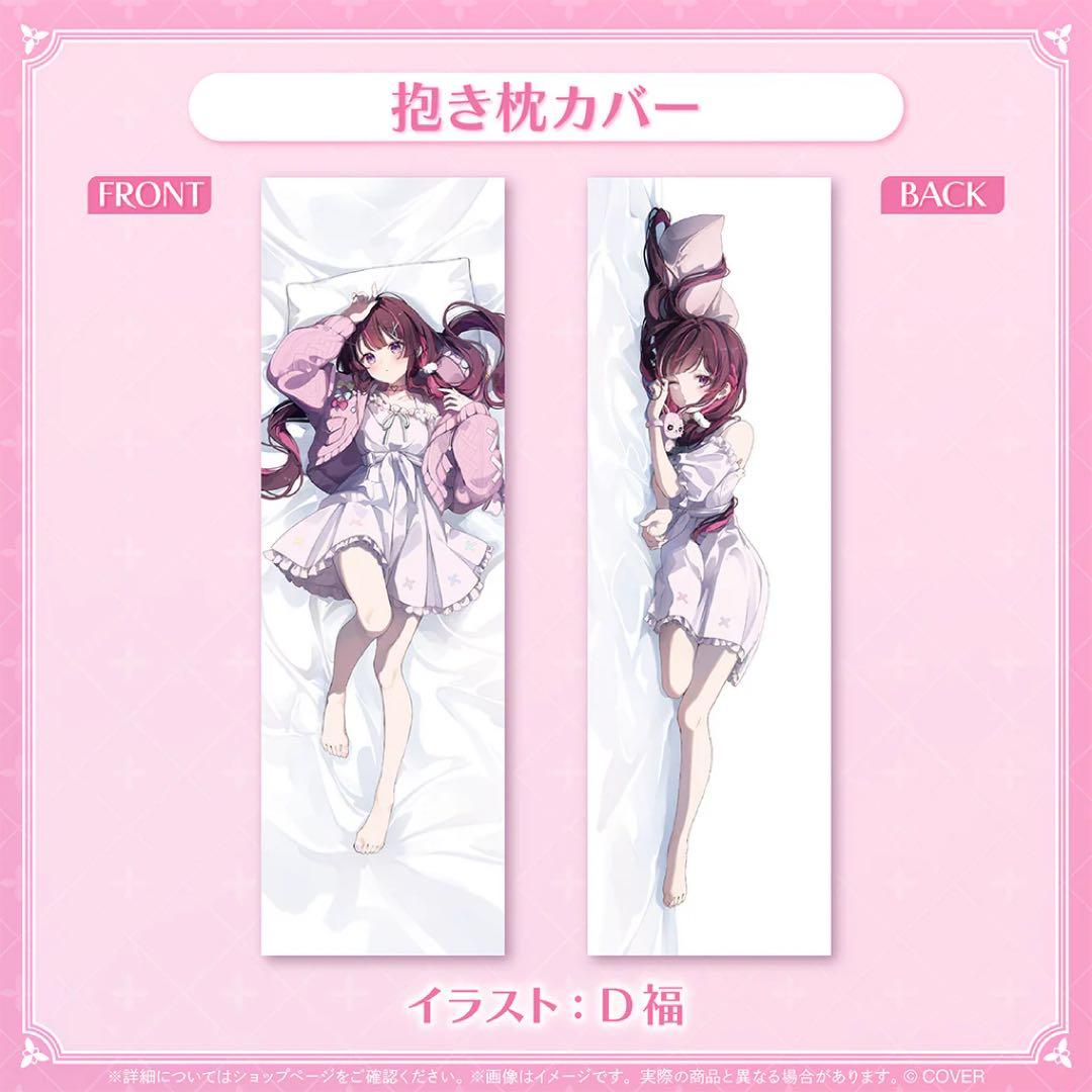 AZKi 誕生日記念2025 抱き枕枕カバー