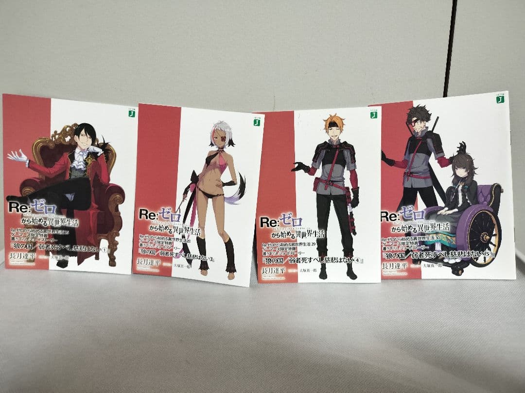 Re:ゼロから始める異世界生活 店舗特典小冊子+リーフレット（17冊セット）