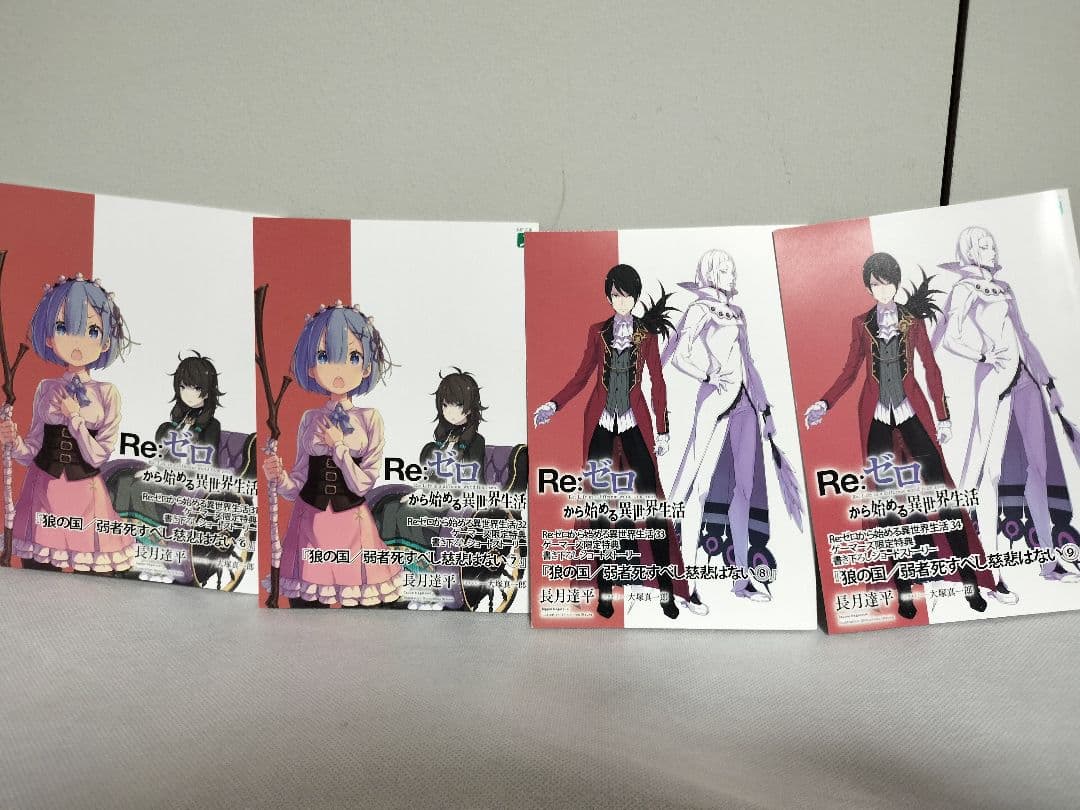 Re:ゼロから始める異世界生活 店舗特典小冊子+リーフレット（17冊セット）