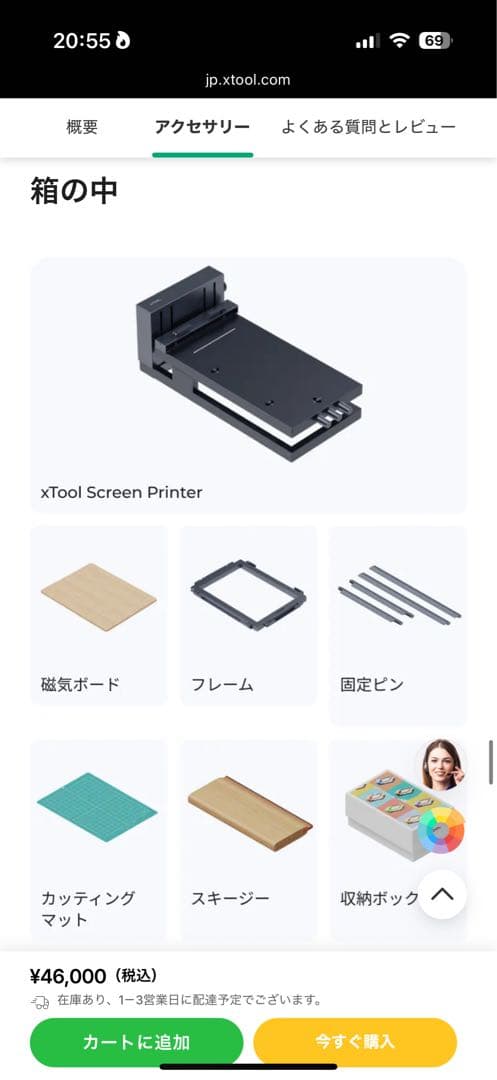 xTool スクリーンプリンター ベーシックキット シルクスクリーン