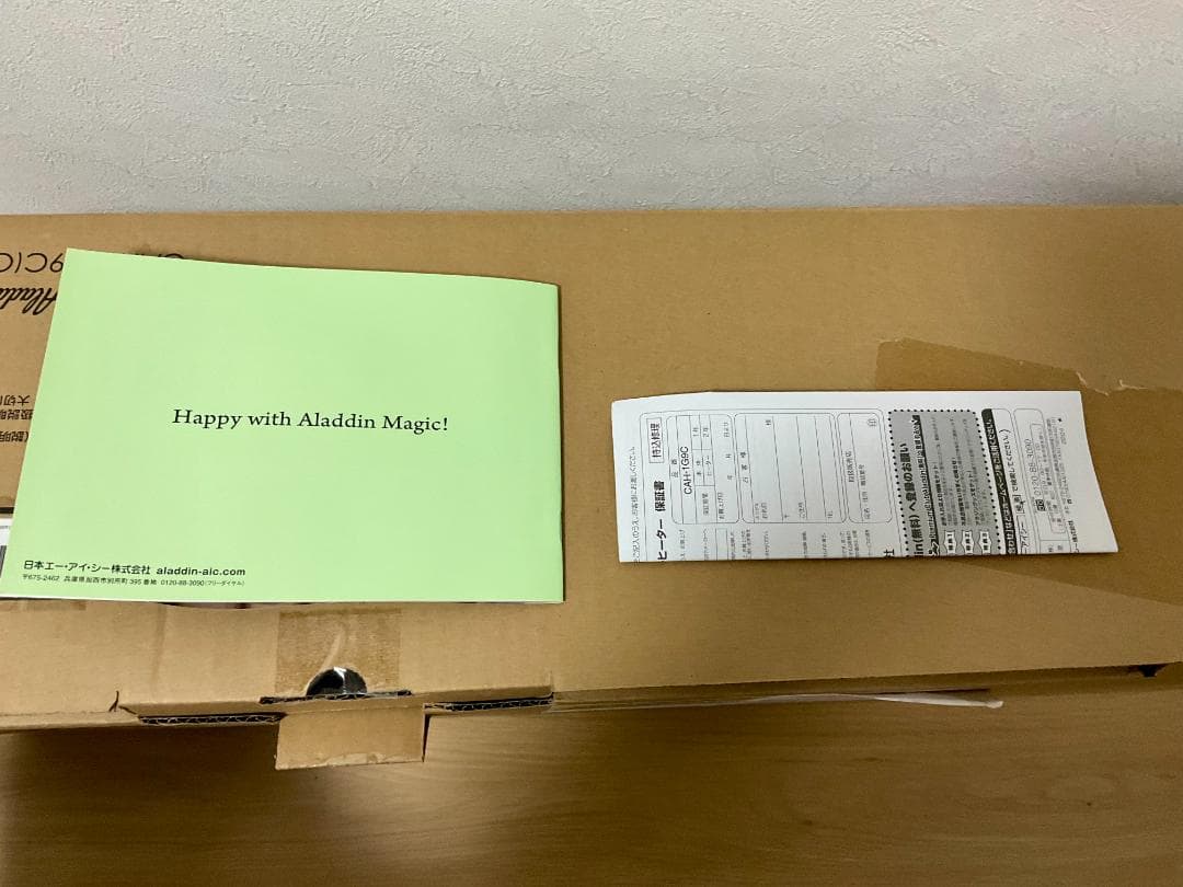 Aladdin 遠赤グラファイトヒーター CAH-1G9(G) 新品開封品