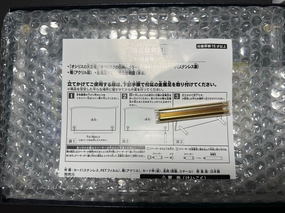 遊戯王 OCG デュエルモンスターズ 三幻神 スペシャルカードセット ステンレス