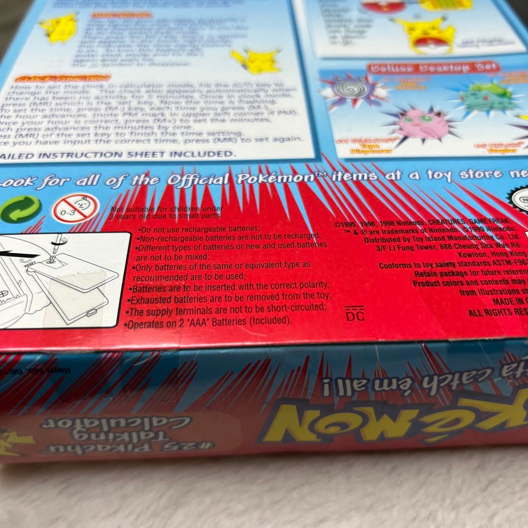 pokemon gotta catch 'em all! ピカチュウ