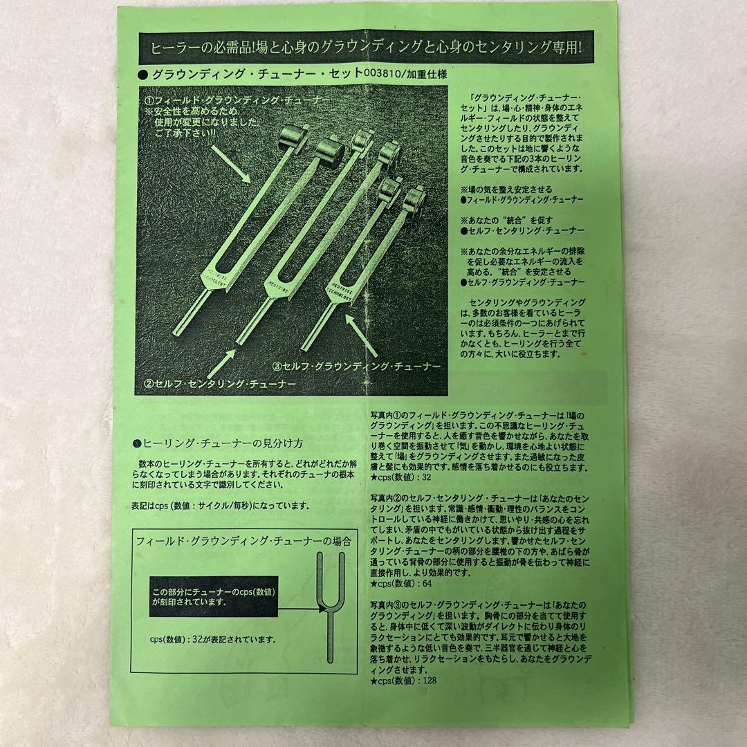 音叉 グラウディングチューナー3本セット