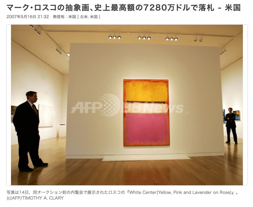 マーク・ロスコ「『White Center』(1950)　シルクスクリーン