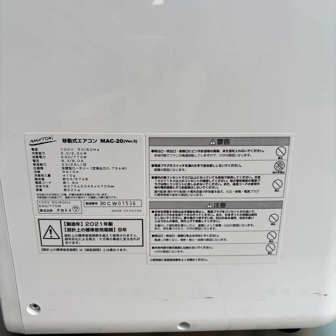 NAKATOMI MAC-20 動作確認済