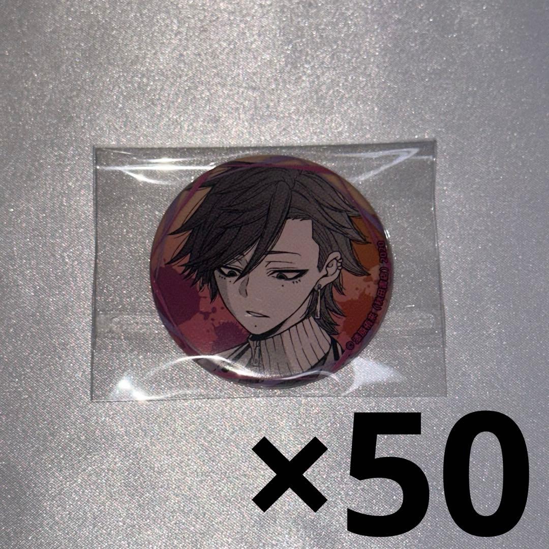 桃源暗鬼 シーン切り取り 缶バッジ ガチャ 原作 花魁坂京夜 50点