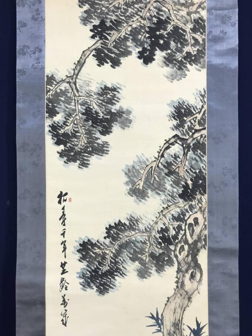 真作/三井飯山/柏寿千年芝齡萬歳/竹図/風月図/山水図/掛軸☆宝船☆AE-417