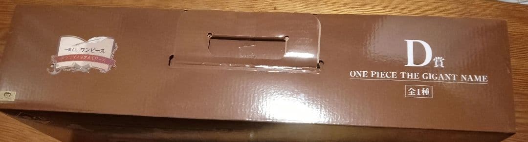 ONE PIECE THE GIGANT NAME Dシリーズ