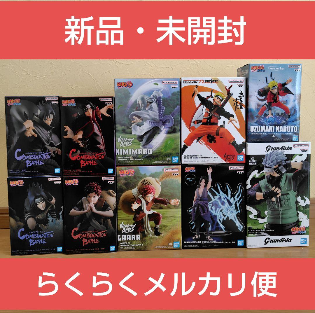 【ナルト疾風伝】 フィギュア❗️10体セット❗️❗️