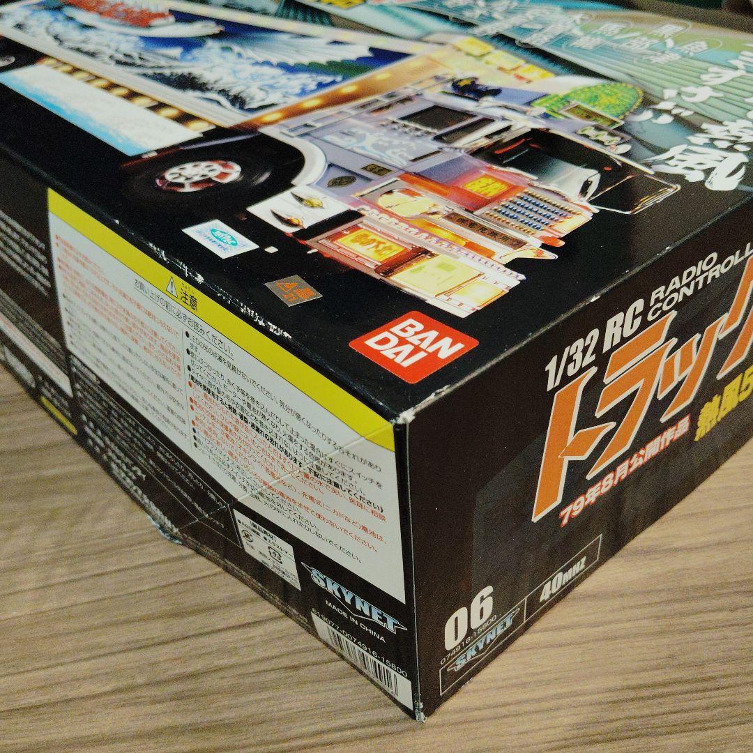 バンダイ　1/32 ラジオコントロール　トラック野郎熱風5000キロ