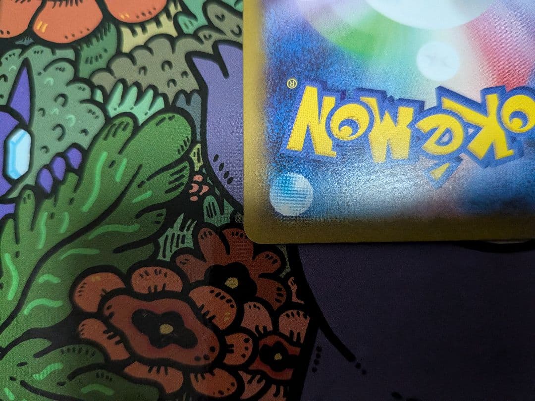 ポケモンカード　インフェルノX メガリザードンex sar ローダ発送