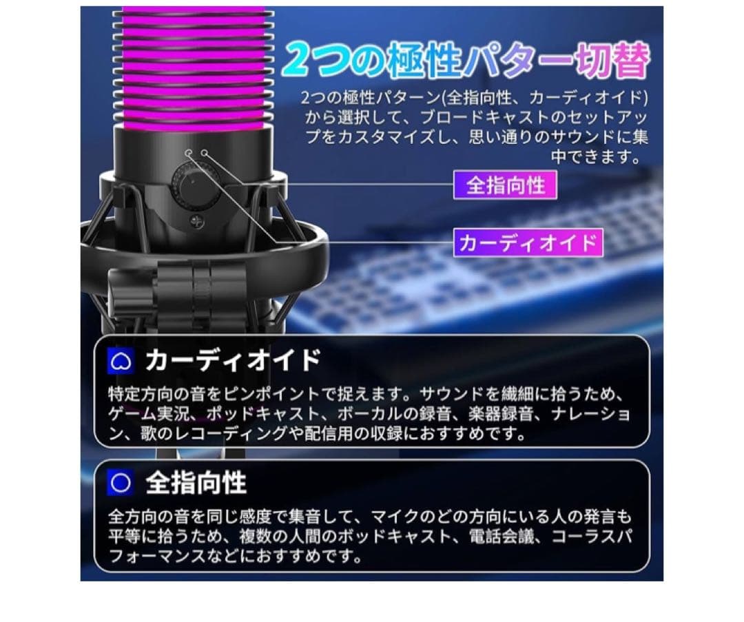 USBマイク ゲーミングマイク コンデンサーマイク PC