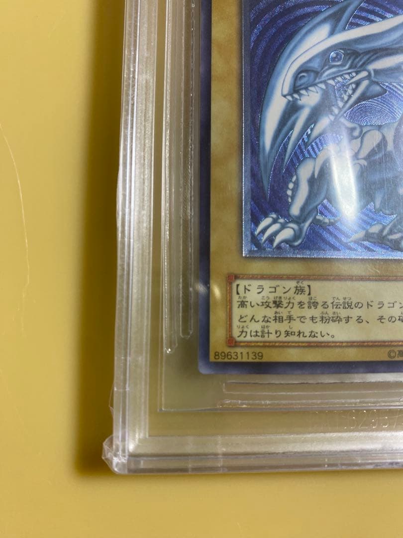 【BGS9】遊戯王　青眼の白龍　レリーフ 青艶