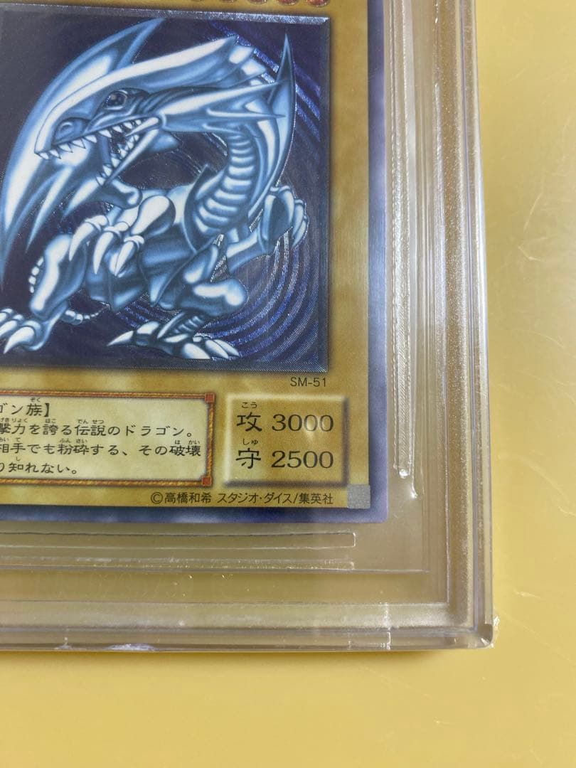 【BGS9】遊戯王　青眼の白龍　レリーフ 青艶