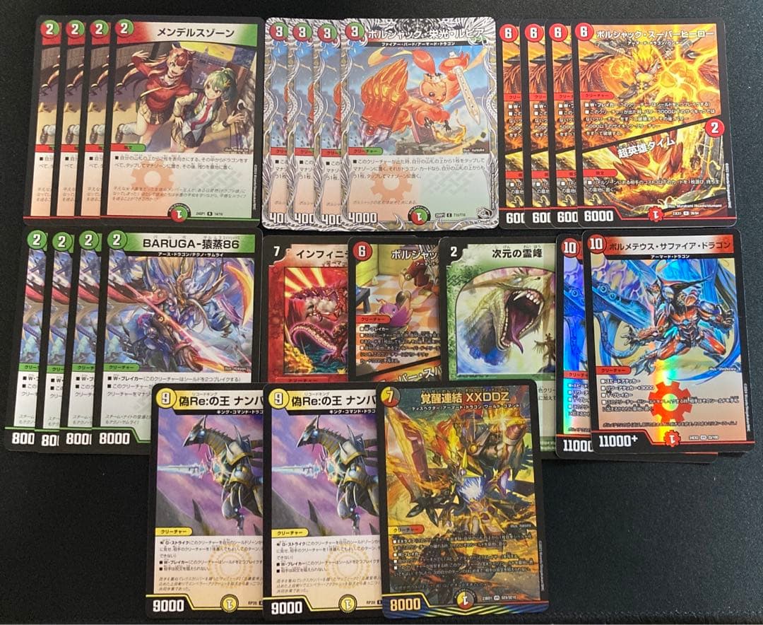 【二重スリーブ・調整パーツ24枚付】リースボルシャック バクテラス デッキ